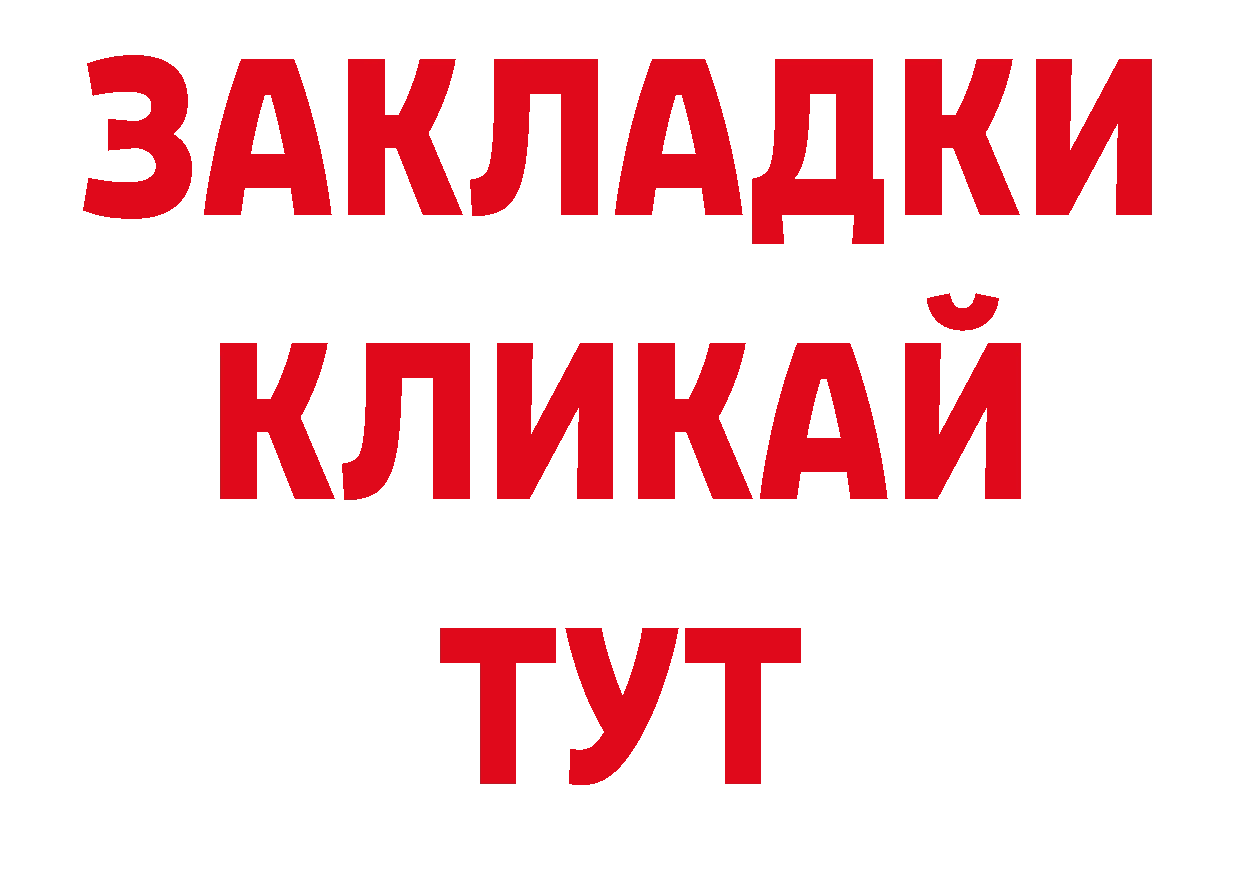 КОКАИН Боливия tor сайты даркнета блэк спрут Лосино-Петровский